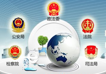 公检法安全数据存储解决方案